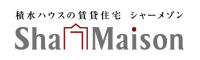 積水ハウスの賃貸住宅・ShaMaison